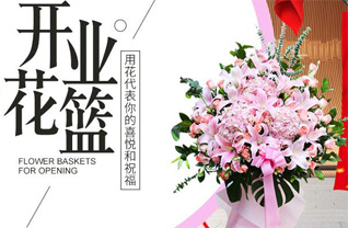江苏南通启东市近海镇海界村花篮配送